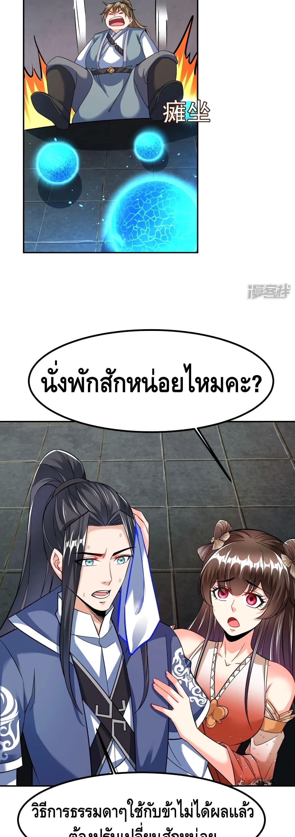 Huangtian Supreme 32 23